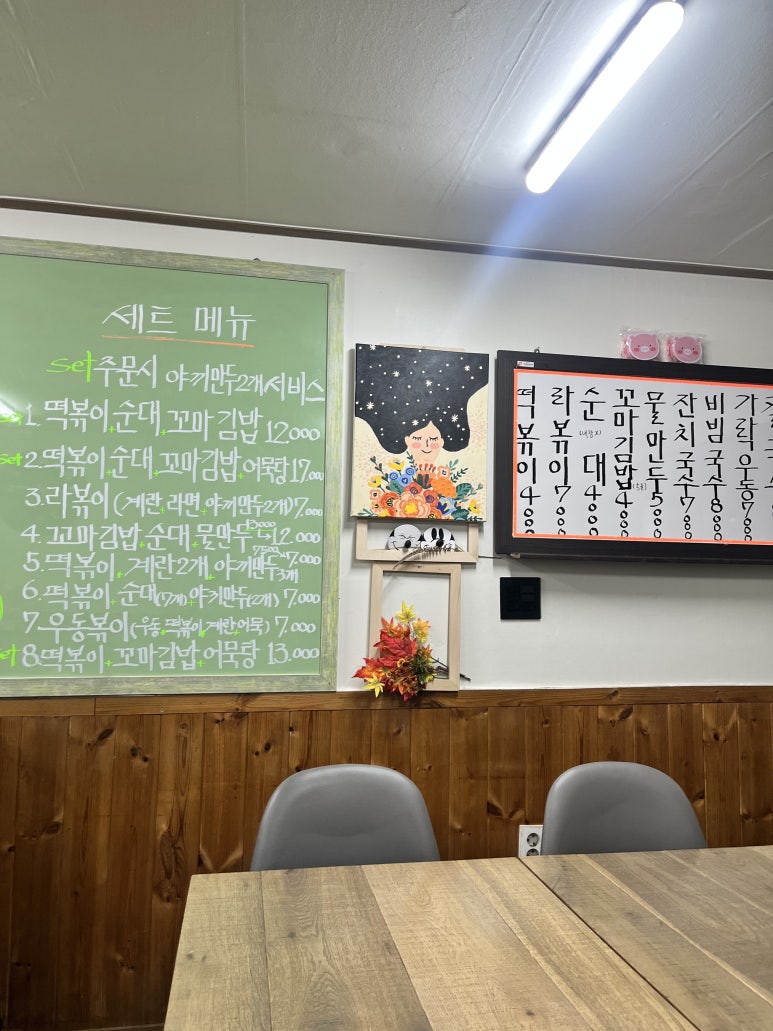 수제대박분식 이미지