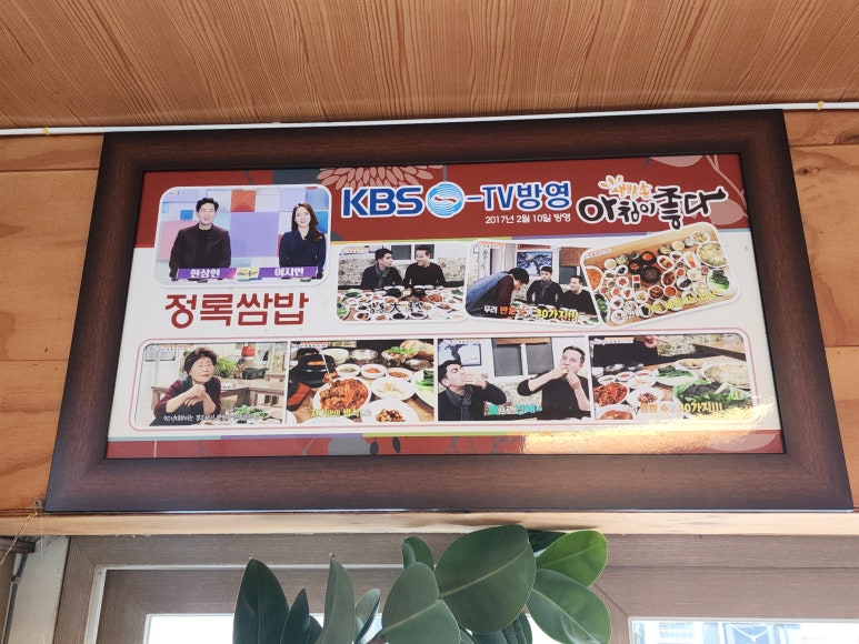 정록식당 이미지