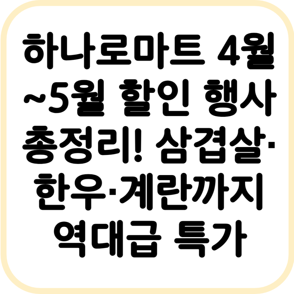 현대할인마트 이미지