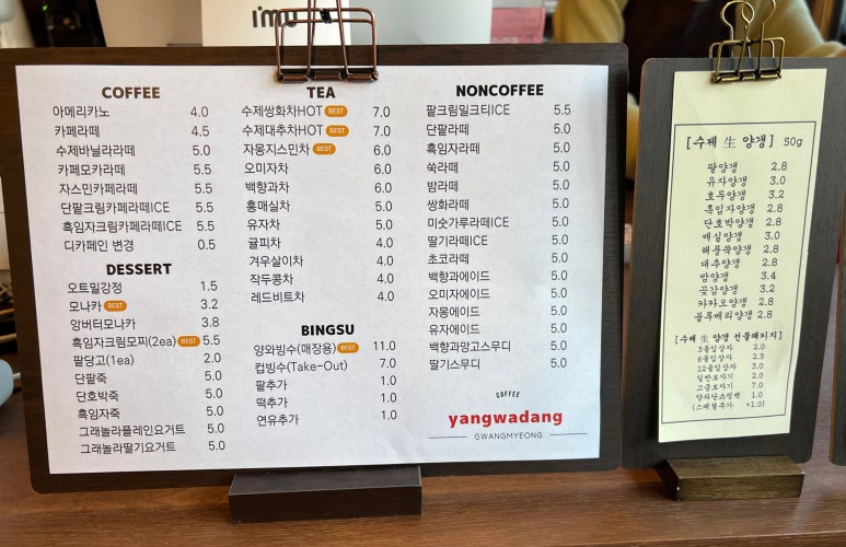 양와당철산점 이미지