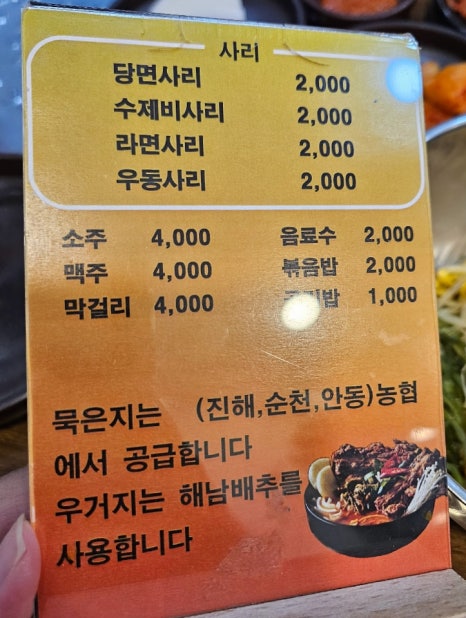 통묵은지 감자탕 이미지