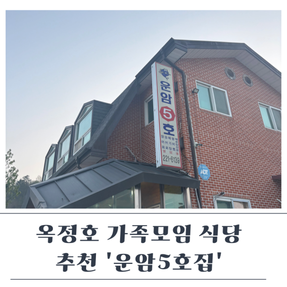 운암5호 이미지