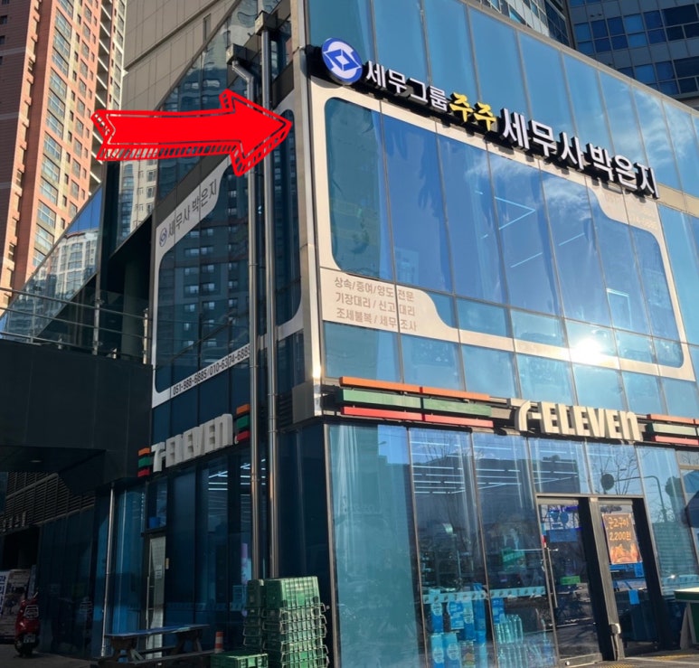 월드세무회계사무소 이미지