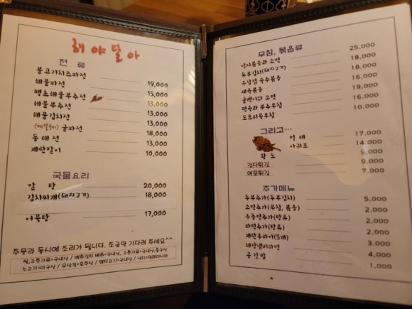 해야달아 이미지