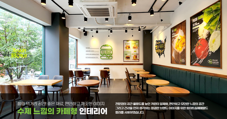 프랭크버거부산 이미지