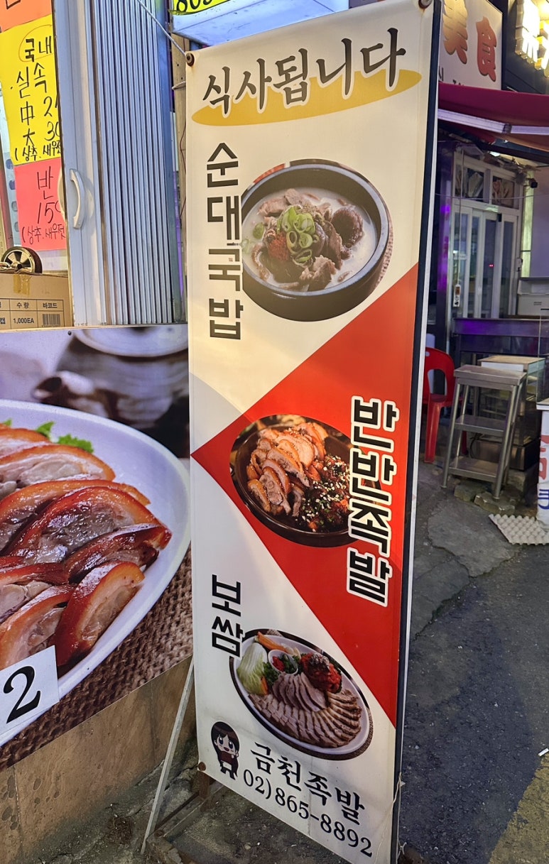 별빛족발 이미지