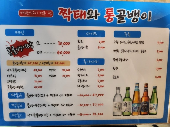 통골뱅이야 이미지
