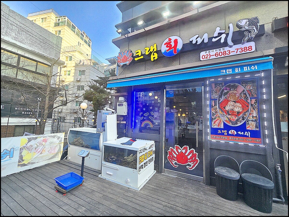 크랩회피쉬 이미지