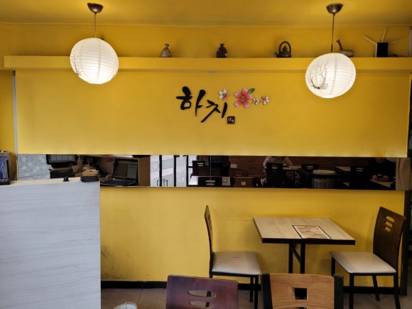 하치 사진 8
