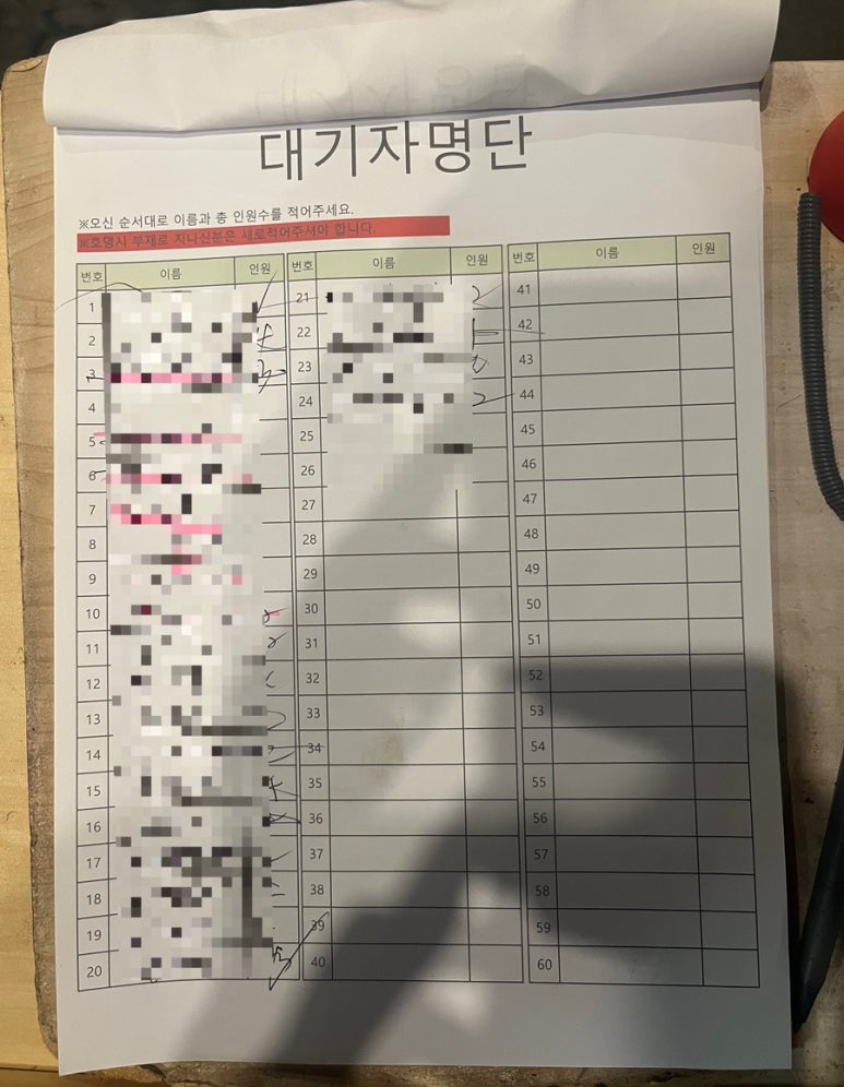 수락산시래기화덕생선구이 이미지