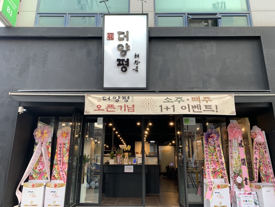 현이해장국 이미지