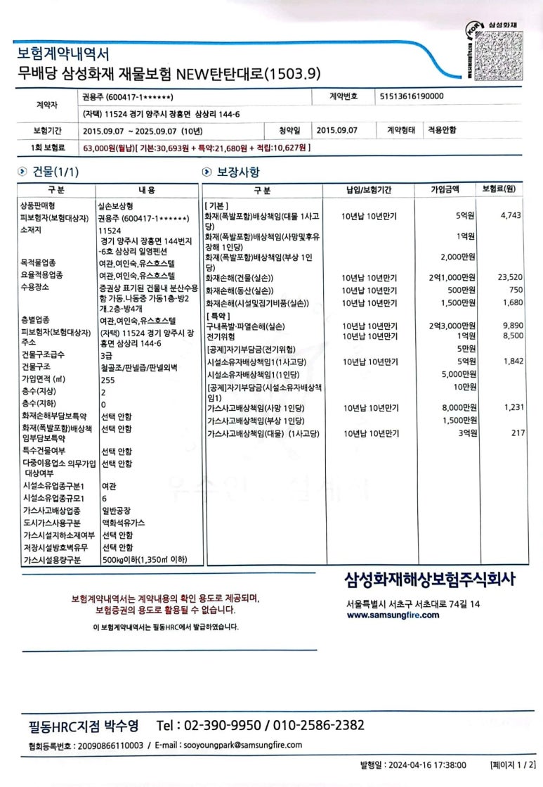 일영펜션 이미지