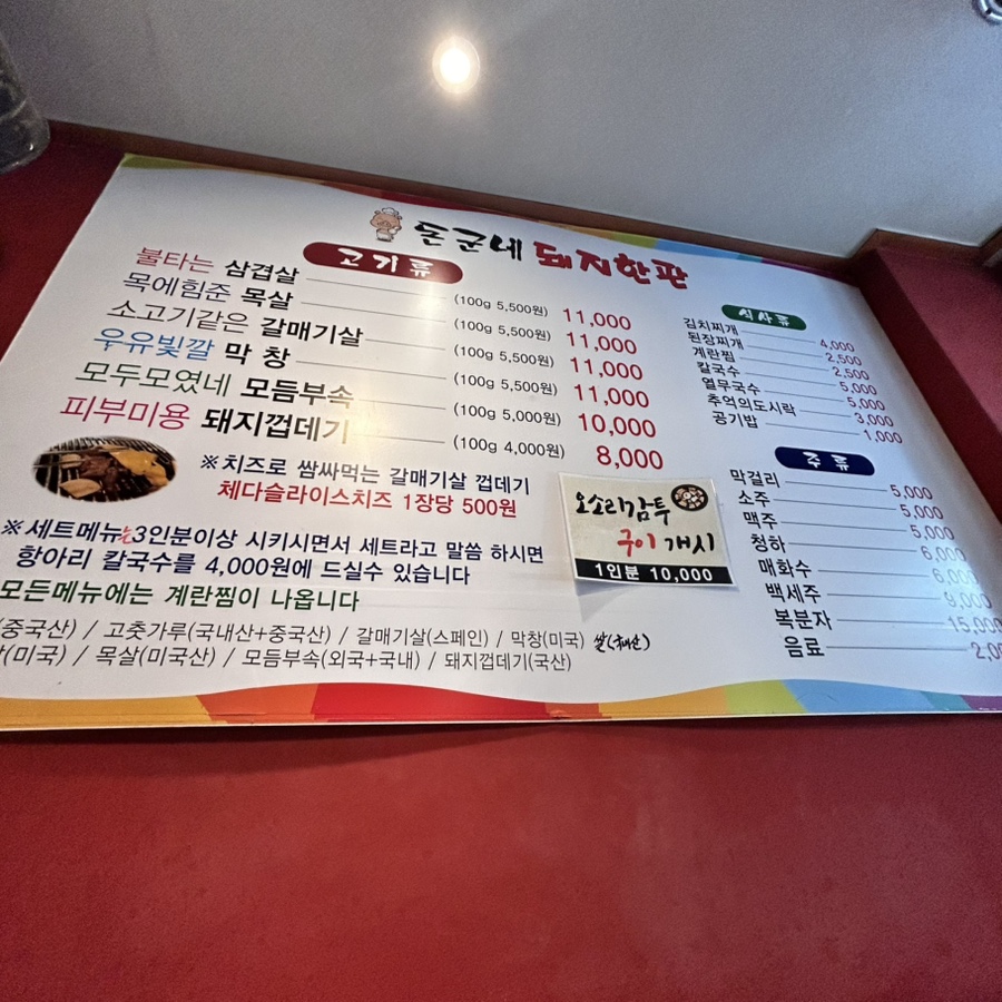 돈군네돼지한판 이미지