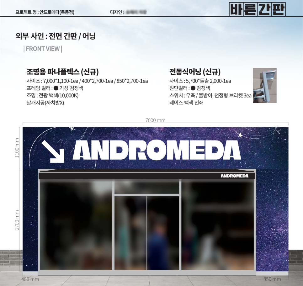 안드로메다 주식회사 이미지