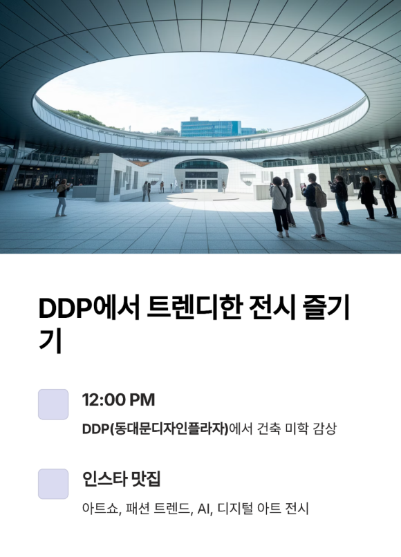 구제패션아트 이미지
