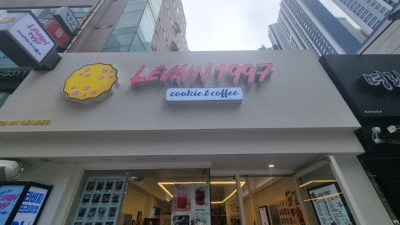 르뱅1997 이미지