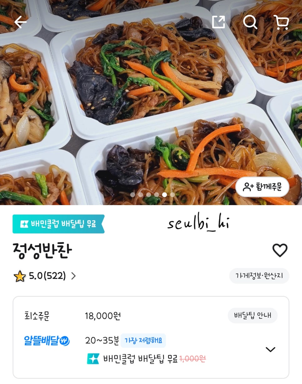 내포정성반찬 이미지