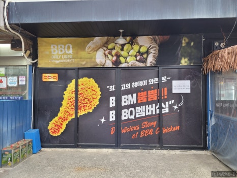 BBQ 제주곽지해수욕장점 사진 7