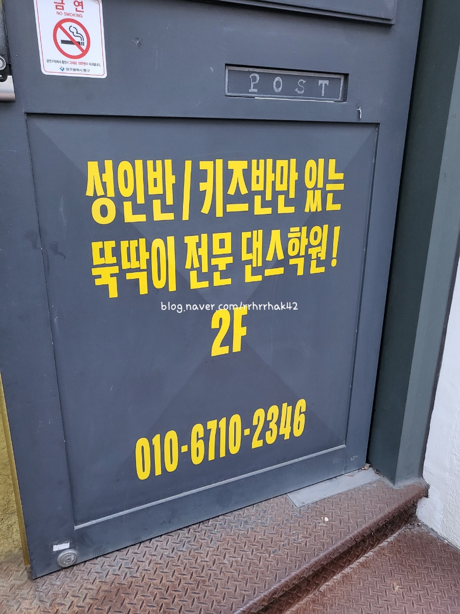잼스댄스학원 이미지