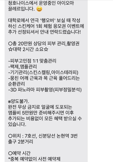 아이오마끌레르 이미지