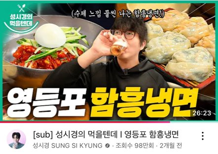 함흥본냉면 이미지