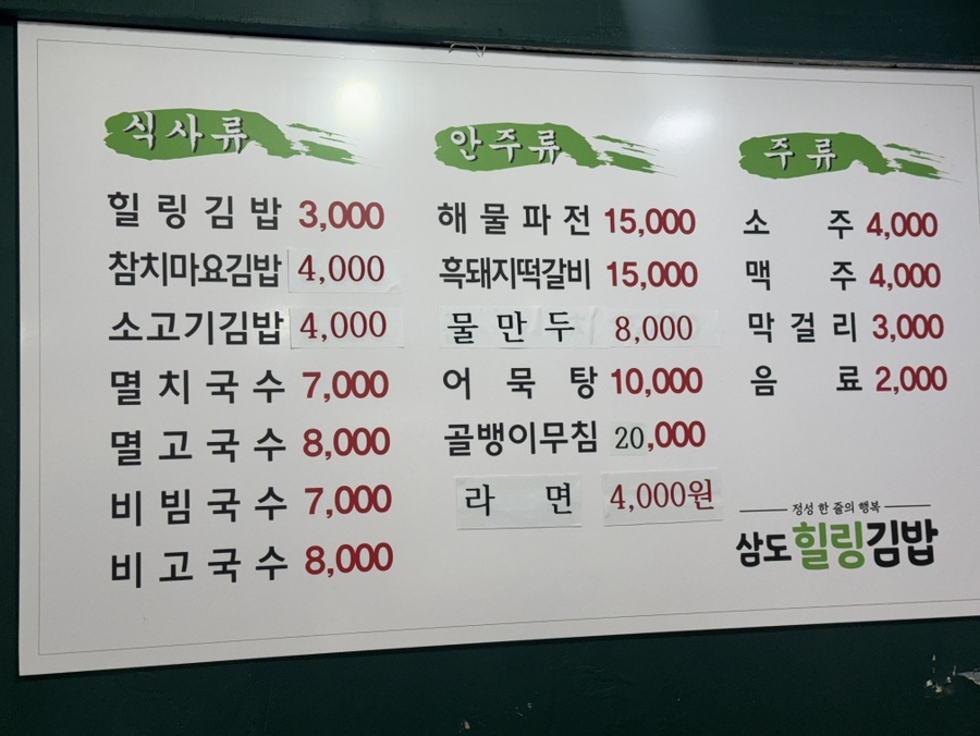 도남김밥 이미지