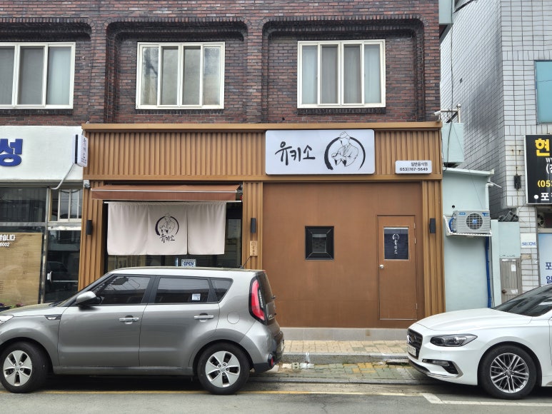유키소 이미지