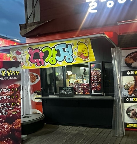 골뱅이닭컴 이미지