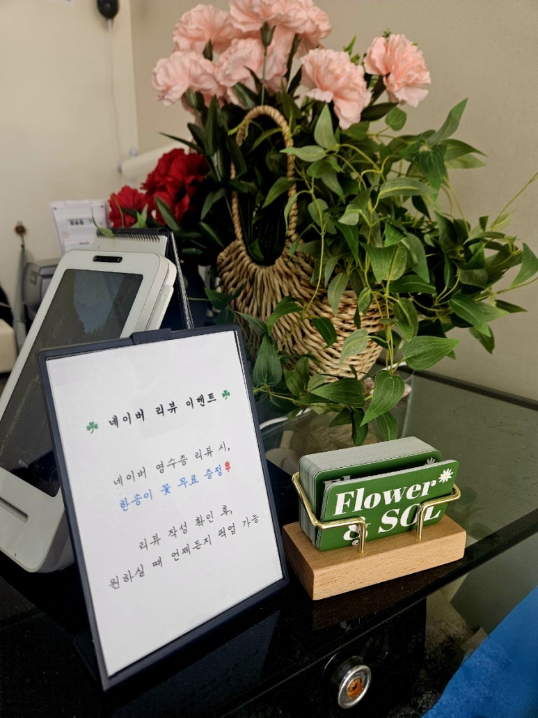 플라워앤솔 이미지