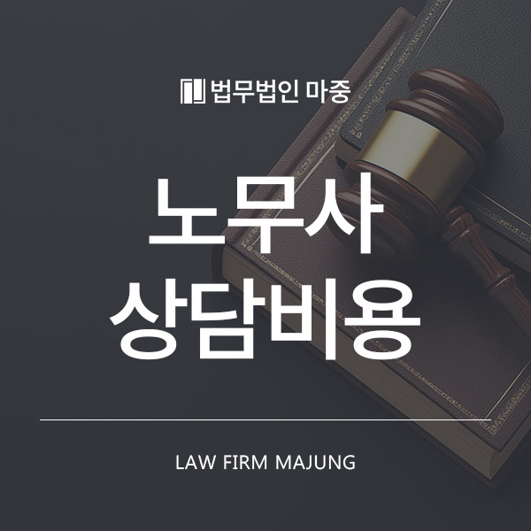 법무법인마중대구분사무소 이미지