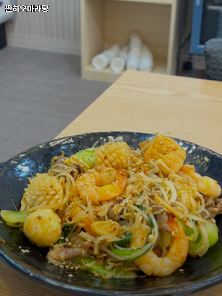 찐하오마라탕 이미지