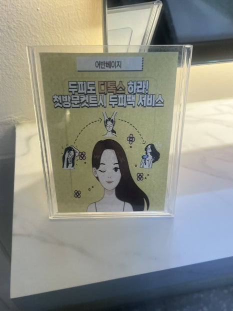 수림팩 이미지