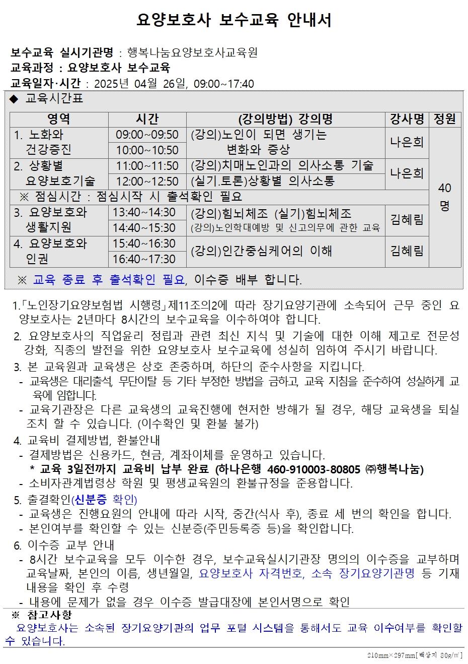 나눔요양보호사교육원 이미지