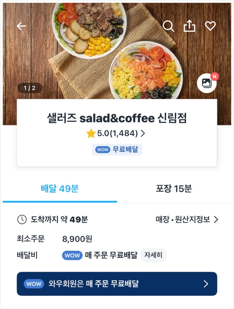 샐러즈 이미지