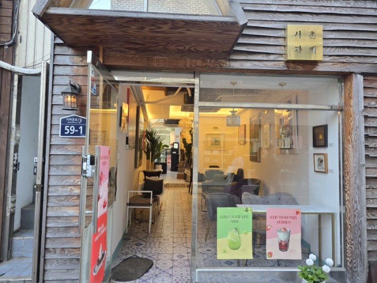 서촌가배 이미지