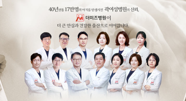 더미즈병원 이미지