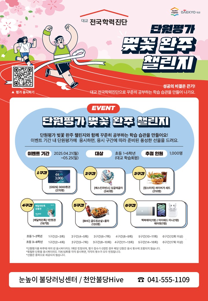 불당러닝센터학원 이미지
