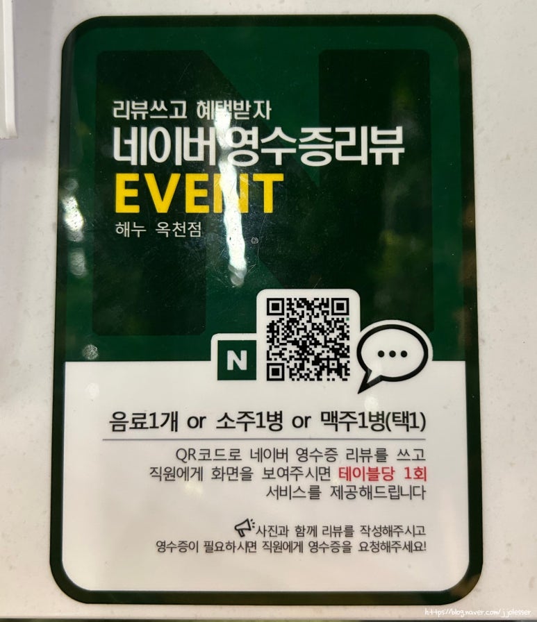 해누 옥천점 이미지