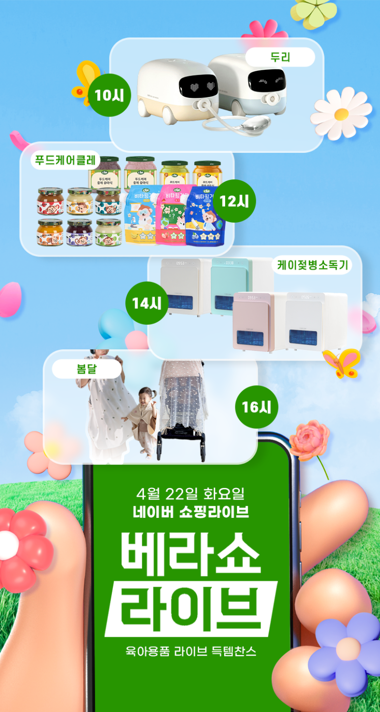 두리푸드 이미지