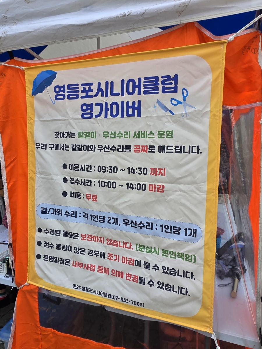 영등포시니어클럽 이미지