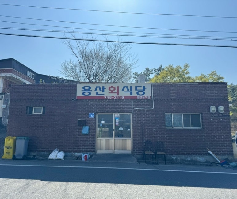 경주초장식당 이미지