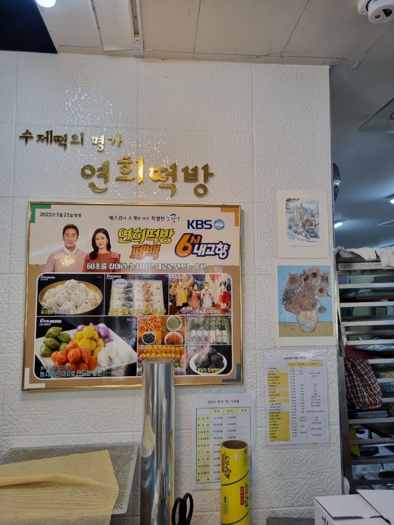 내고향떡방 이미지