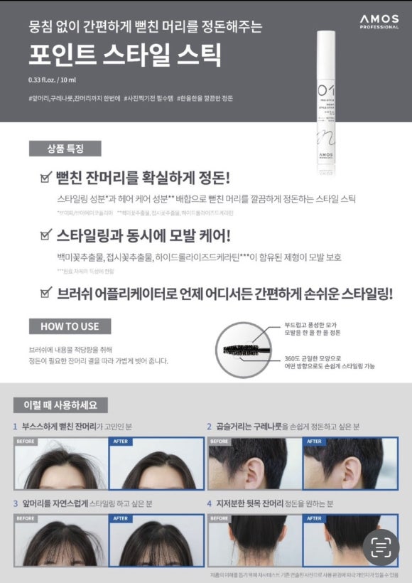 아모스미용실 이미지