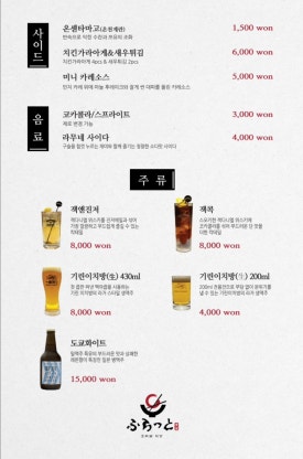 후라토식당반포 이미지