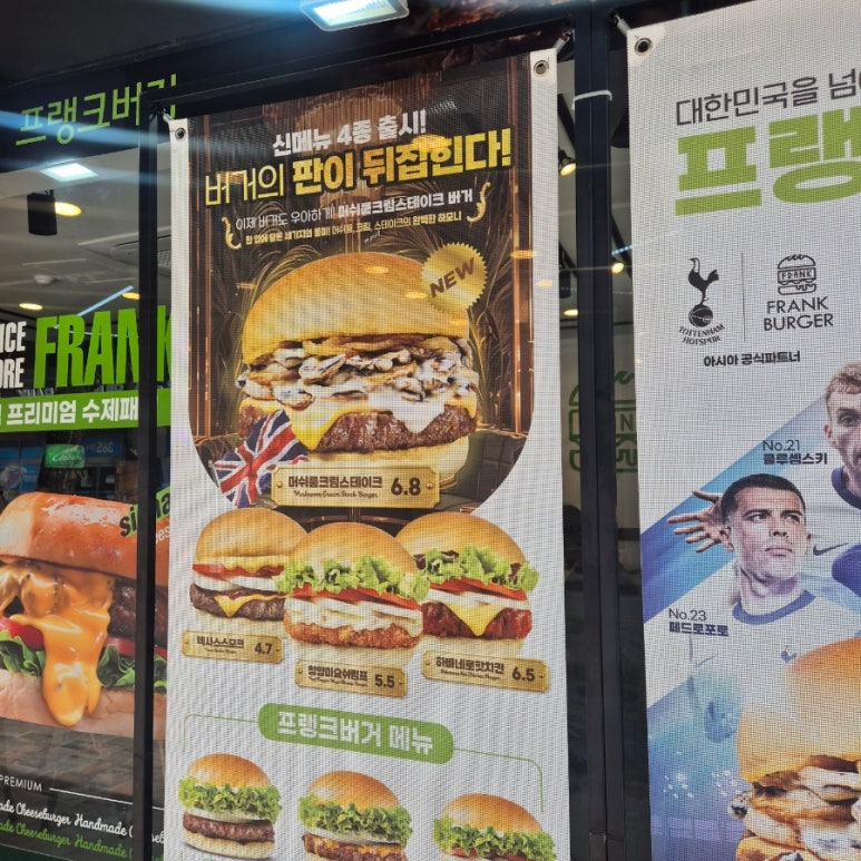 프랭크버거철산역로데오점 이미지