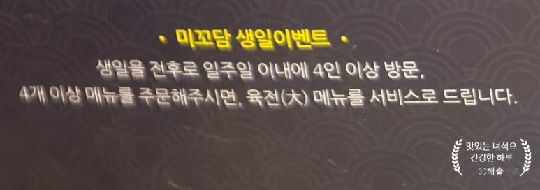 미꼬담 소사벌점 이미지
