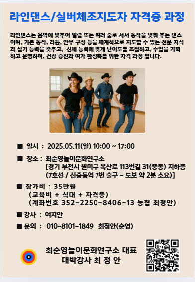 춤놀이문화연구소 이미지