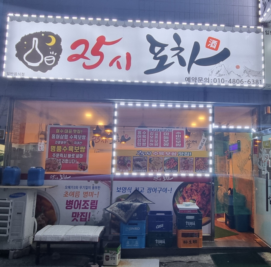 25시마차 이미지