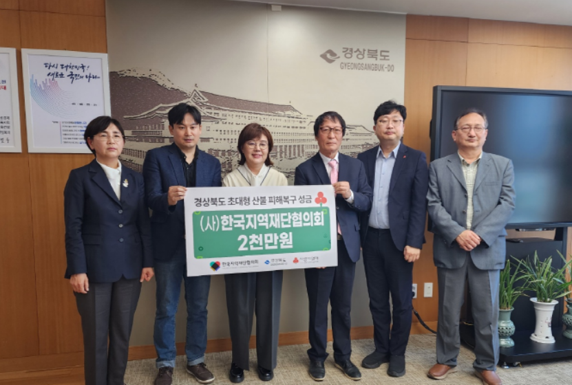 경북시민재단 이미지