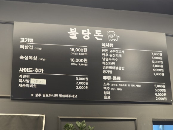 불당돈 이미지